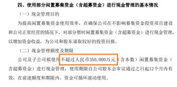 嘉立创A股上市73天后筹划港股挂牌:账面资金或超80亿元有息负债寥寥 已有57亿元投资计划 PCB产能利用率77%